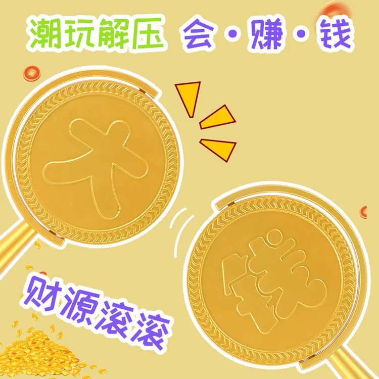 【艺凡】转大钱桌面摆件玩具赚大钱金币惯性旋转陀螺高颜值创意礼品