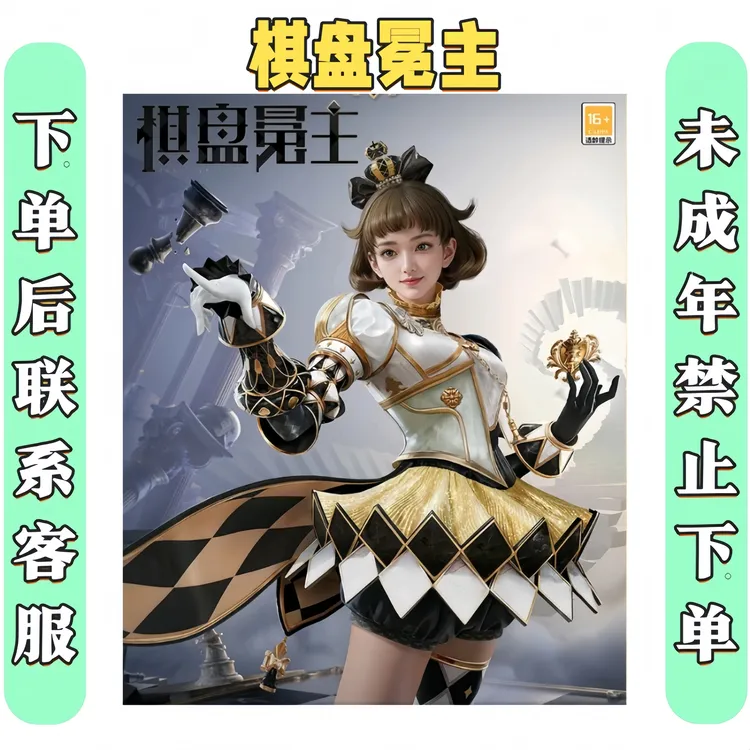 和平吃鸡游戏棋盘冕主系列皮肤衣服sks头盔背包降落伞AKM R1895