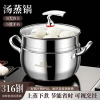 不锈钢24CM飞鸟双层汤锅多功能家用大容量蒸煮锅厨房炖汤专用小锅