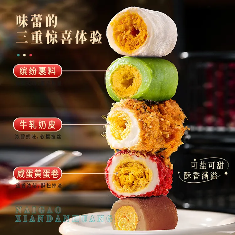 本宫饿了-七口味奶酥手工奶酥蛋卷肉松拉丝海苔奶酥棉花糖蛋卷