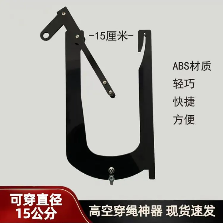 高空穿绳神器快速扎线器塑料头远距离扶按树船舶靠岸挂钩挂绳桉树
