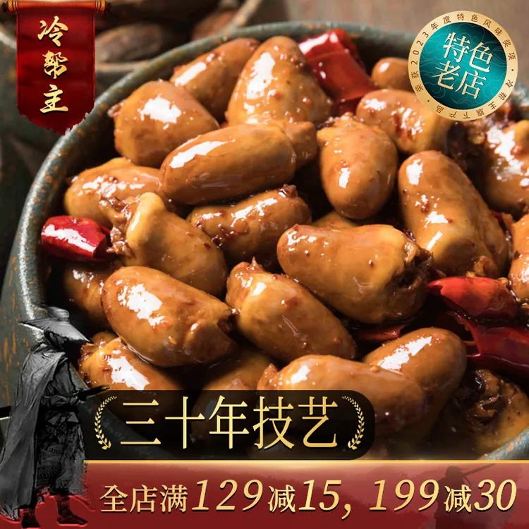 【冷吃鸭心】开袋即食香辣卤味肉类熟食零食麻辣鸭货真空小吃100g