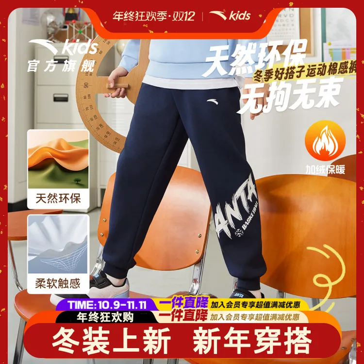 安踏儿童男女童运动长裤2025秋冬新款亲肤舒适保暖流光风加绒裤子