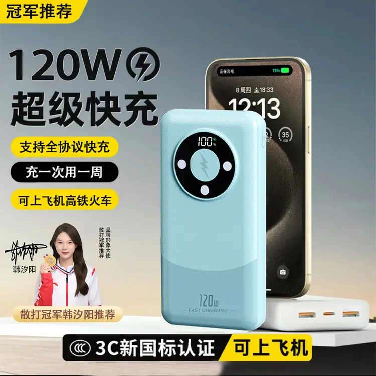 3c认证可上飞机50000M大容量超级快充便携式充电宝适用于小米苹果