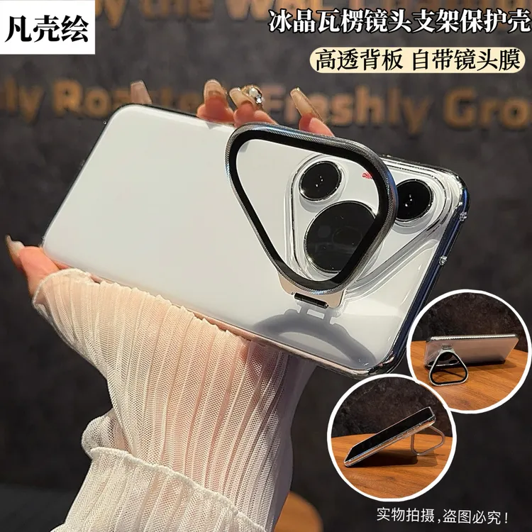 华为Pura80Pro手机壳新款镜头支架全包防摔80透明保护套高档U适用