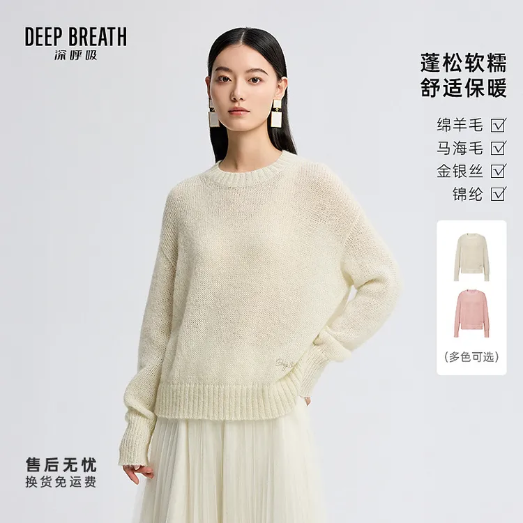 DEEP BREATH深呼吸女装圆领廓形直身刺绣针织衫纯色上衣A302115