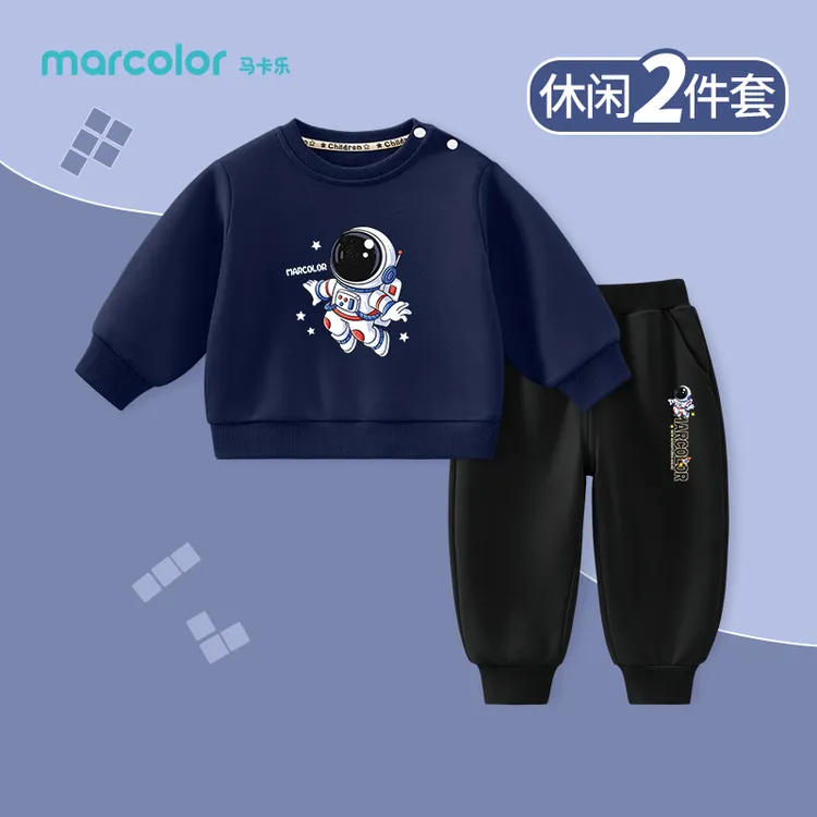 马卡乐男童秋季套装宝宝款卫衣2025新款女童卫裤婴儿秋装衣服童装