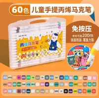 【60色丙烯马克笔礼盒套装】学生绘画涂鸦专用diy风琴本可叠色丙烯