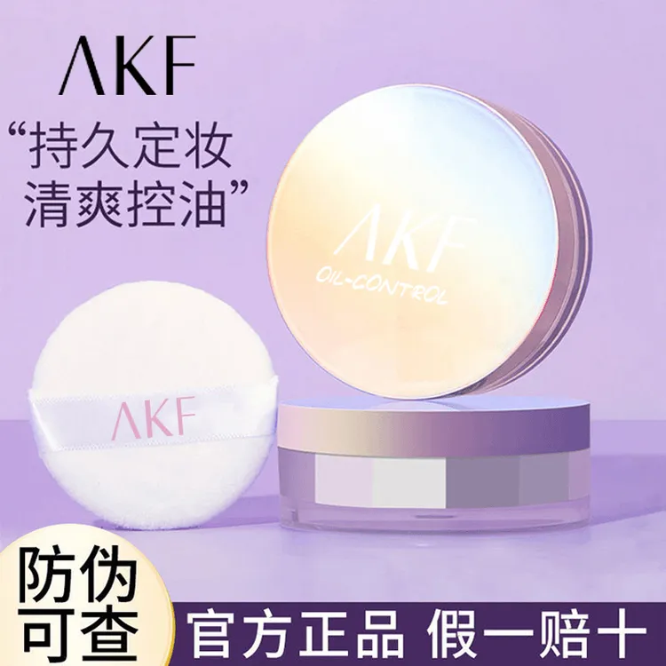 【下单送大号散粉刷】AKF控油散粉定妆粉干皮油皮持久轻透不脱妆