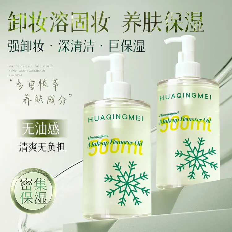 卸妆油三合一深层清洁毛孔温和不刺激洁颜油无需乳化大容量学生el