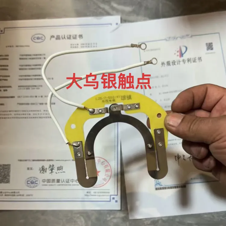 单相电机离心开关片加厚加大乌银触点内外用电机配件