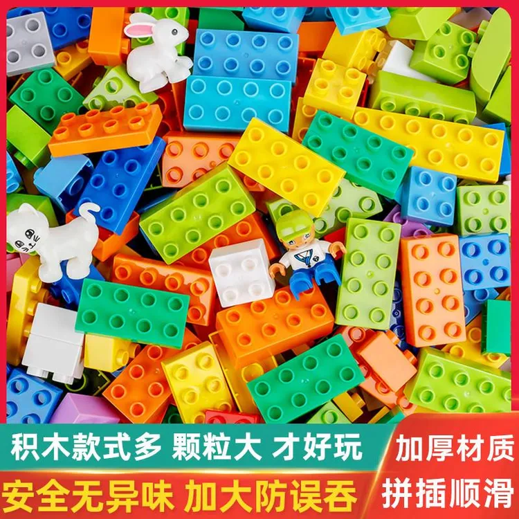儿童积木拼装大颗粒3到6岁拼图女孩智力开发宝宝动脑益智玩具男孩