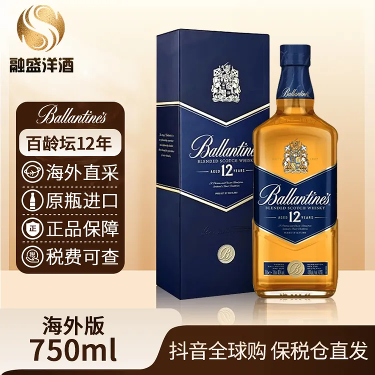 【有盒】百龄坛Ballantine 原瓶进口调和威士忌 12年750ml/有码微瑕