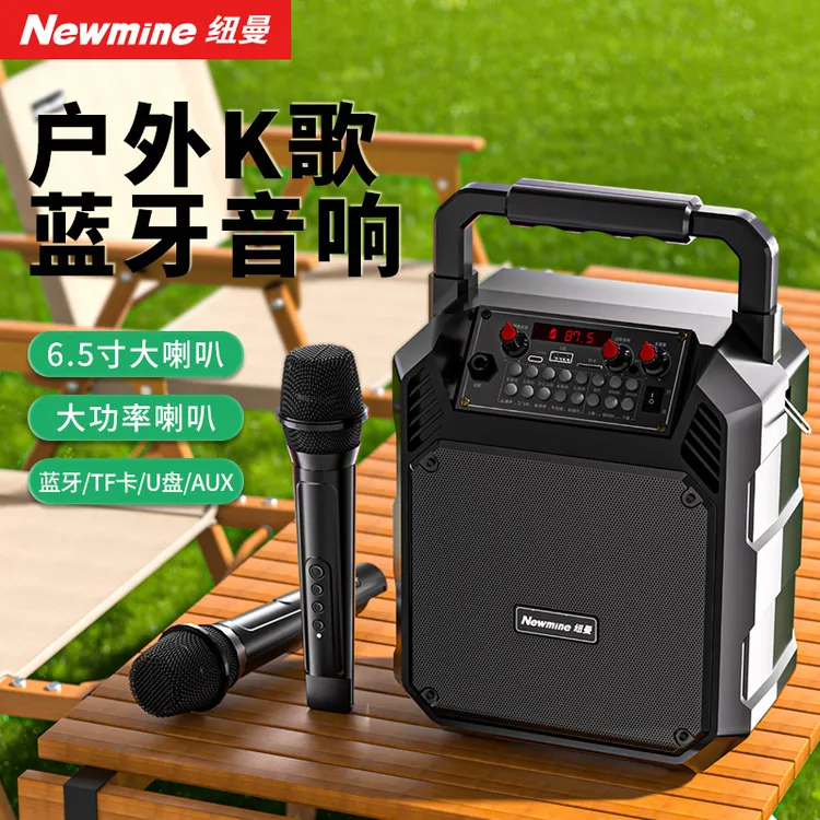 纽曼K511蓝牙音响广场舞蓝牙音箱低音炮音质好音大户外K歌唱歌