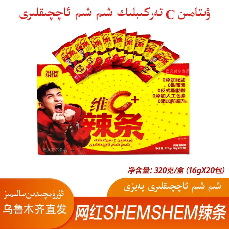 SHEMSHEM辣条320g网红维C辣条麻辣口味怀旧解馋休闲零食新疆包邮