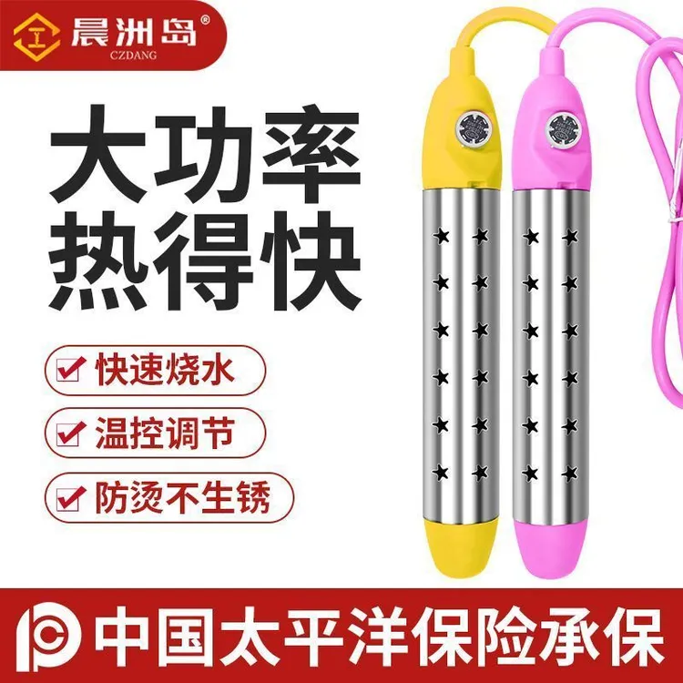 热得快烧水棒安全电热棒加热棒烧水器发热洗澡小型神器热水防漏电