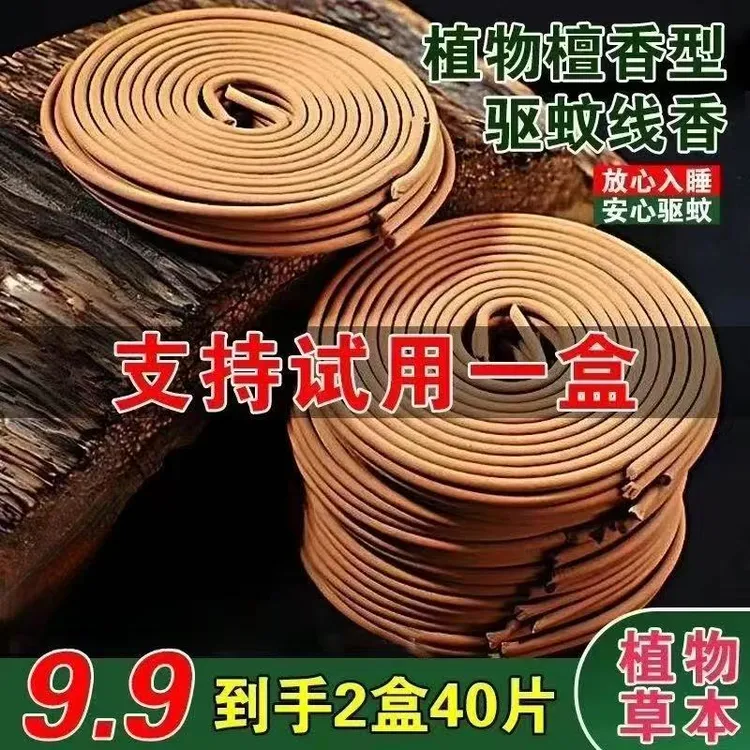 檀香型蚊香香薰二合一驱蚊驱蝇防叮叮植物草  其他驱蚊产品HD商品图