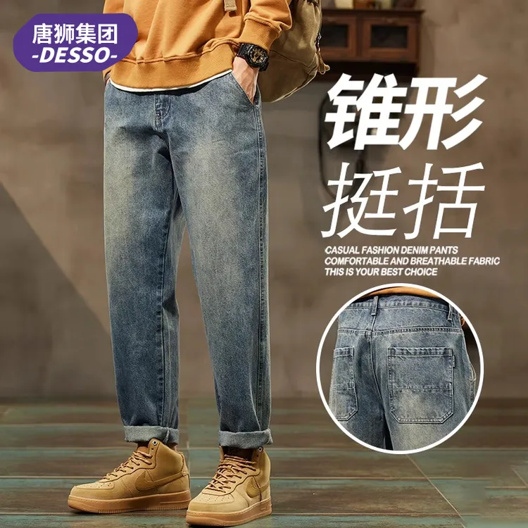 唐狮集团DESSO秋冬季潮流牛仔裤男士潮牌直筒宽松阔腿长裤子男款