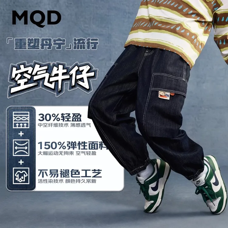 MQD男童25秋新款街潮宽松束脚裤亲肤舒适撞色明线牛仔裤9653W1423