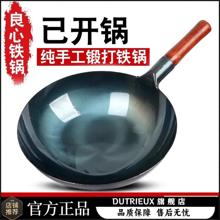 章丘手工铁锅炒菜锅家用炒锅不粘锅老式饭店厨师商用大马勺已开锅