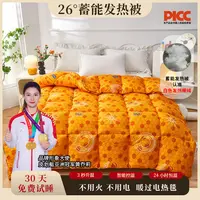 【试睡30天】黑科技26度恒温聚能生态被蓄能发热被（暖阳橙）LXM