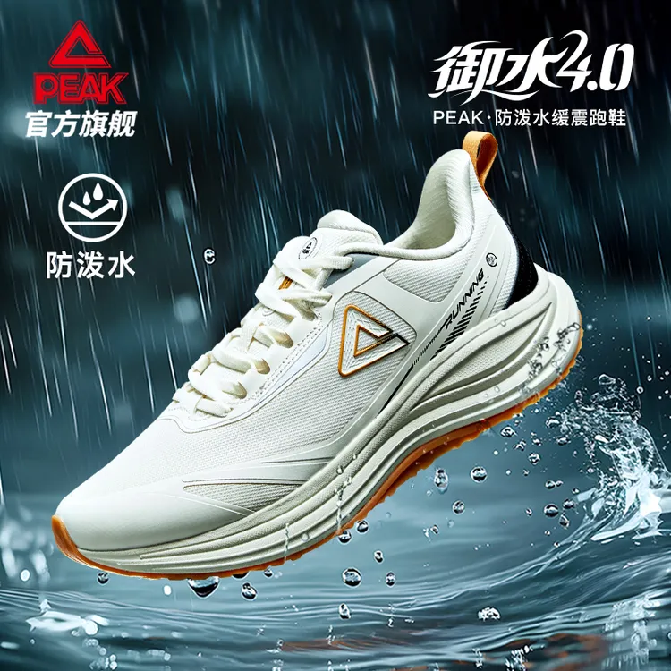 匹克御水4.0防泼水跑鞋态极科技男女秋冬新品缓震运动鞋-DH540017