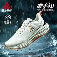 【匹克】御水4.0防泼水跑鞋态极科技男女夏季缓震运动鞋-DH540017/8