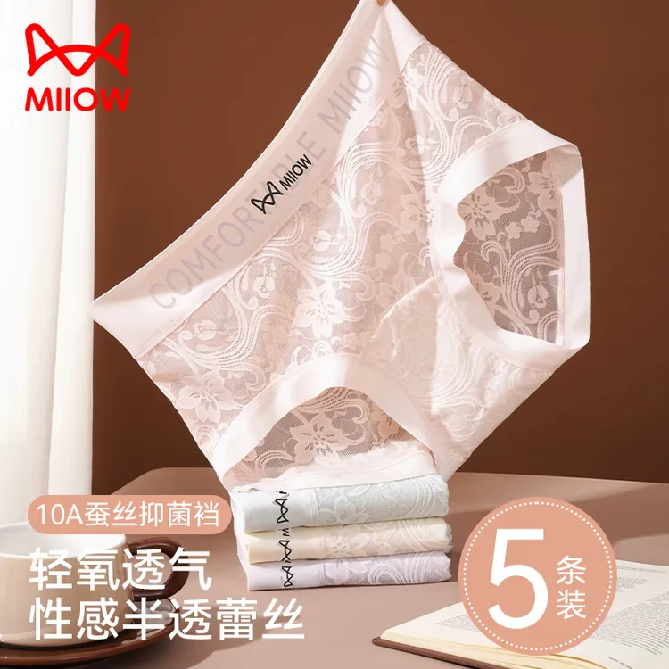 猫人蕾丝内裤女款2025新款蚕丝抑菌加长裆无痕不夹臀中腰三角裤头