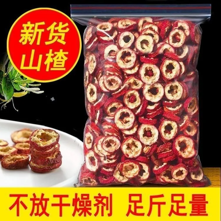 新货无核山楂干山楂片大片精选可泡茶煲汤的休闲食品