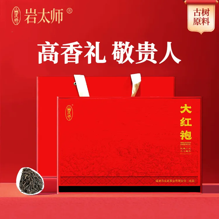 【岩太师】岩太师大红袍武夷山正岩乌龙茶叶大红袍礼盒装250g