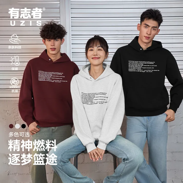有志者UZIS燃料美式休闲运动卫衣男秋冬加厚保暖篮球跑步连帽上衣