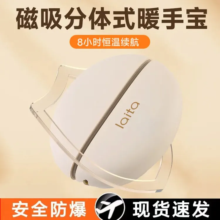 哈邦熊磁吸一分二暖手宝双手同时暖分离式发热分体充电送礼速热