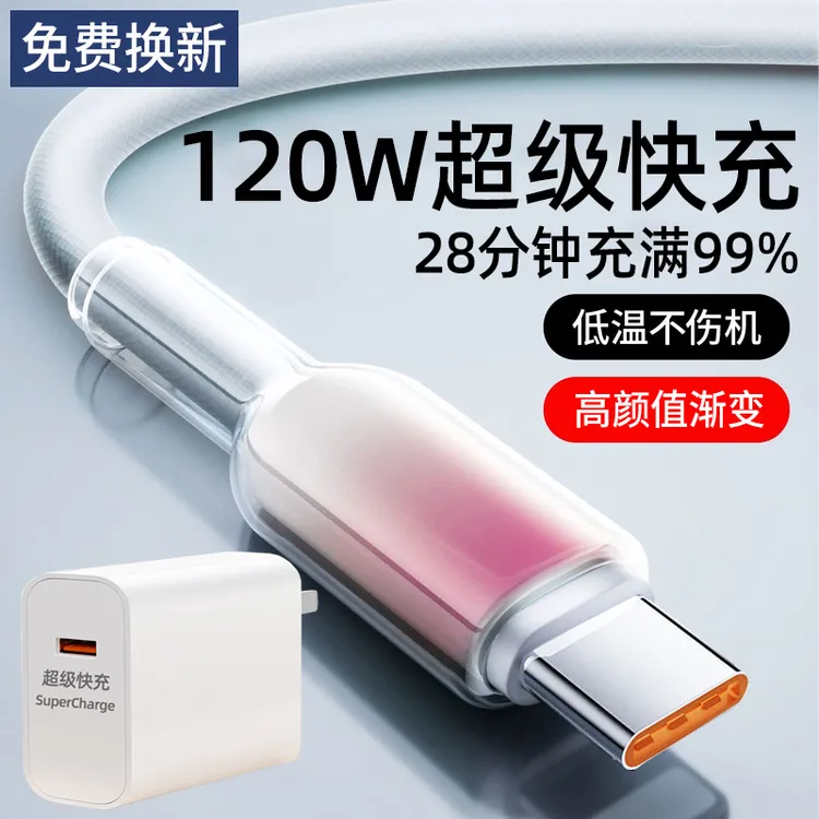 加粗type-c快充6A数据线120W超级闪充适用华为vivo荣耀OPPO充电器