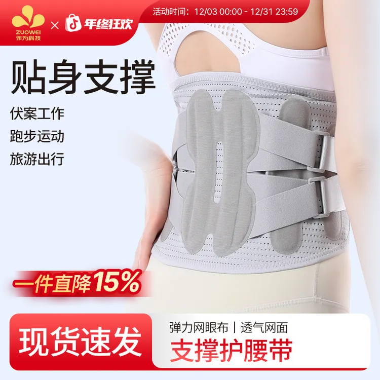 支撑固定护腰带专用人体工学男女同款收腹塑形神器专用透气保暖