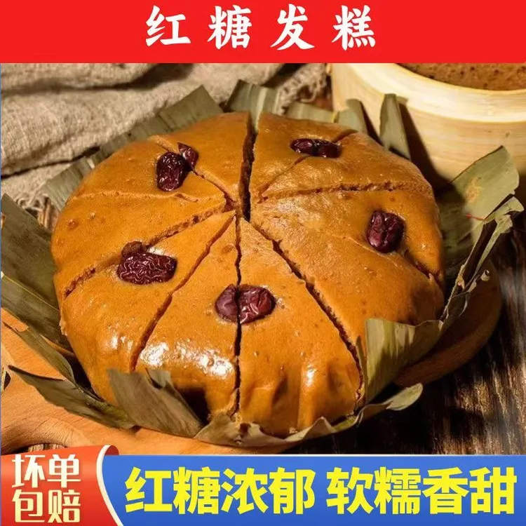红糖发糕家庭早餐粥铺酒店宴席必备传统糕点下午茶甜点早餐半成品
