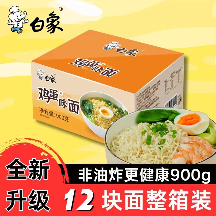 白象方便面麻辣烫大碗面非油炸早餐面排骨面鸡蛋面整箱炒面无料包