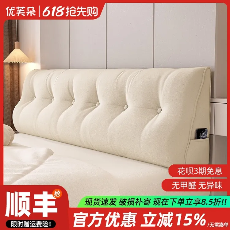 静著三角软包沙发榻榻米加厚床头软包床头软包靠垫靠背宿舍卧室