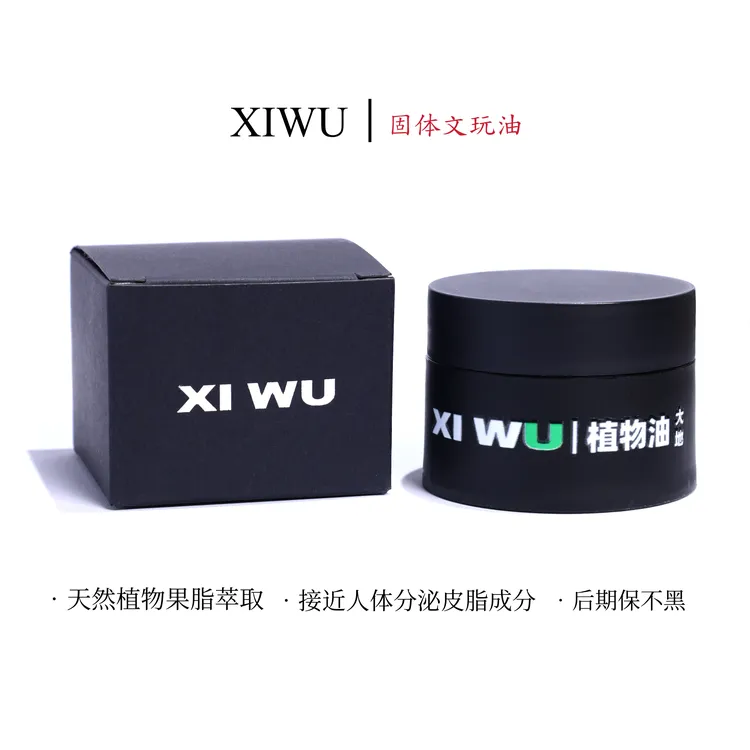 喜物2.0-植物水油性文玩油柏香籽猴头金刚核桃牙骨角保不黑串