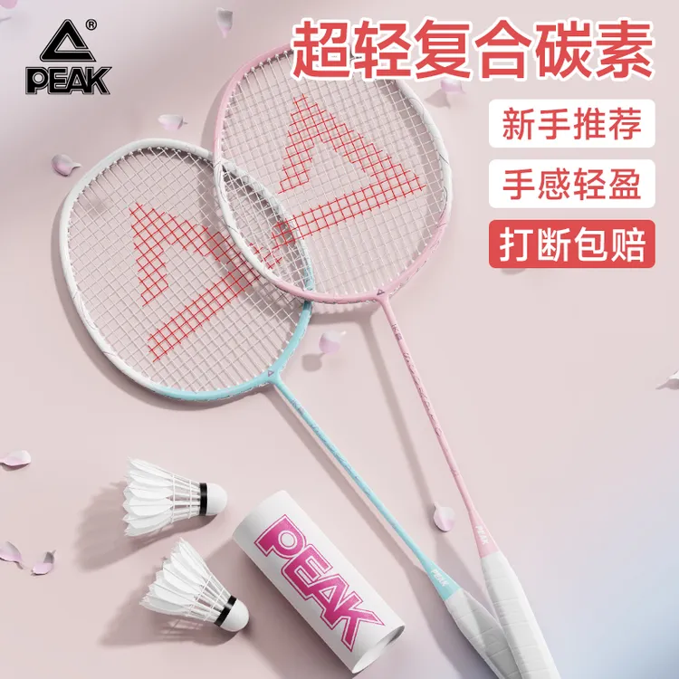 匹克羽毛球拍正品耐打手感轻盈碳素推荐情侣双拍套装高弹力入门级