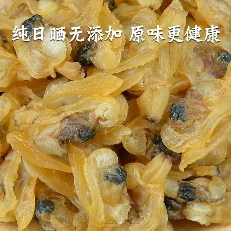 淡晒蛤蜊干花甲肉干花蛤黄蚬子肉文蛤干无沙贝类海鲜水产贝类干货