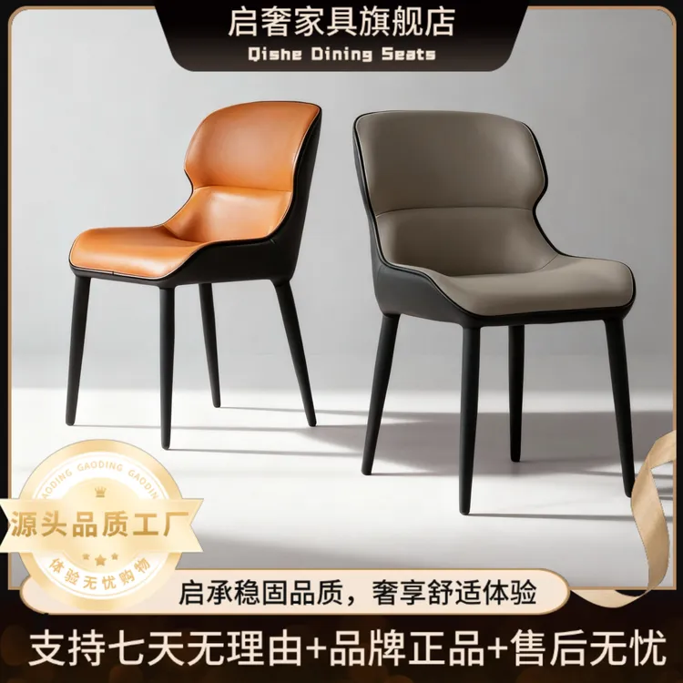 【娃娃椅】新款椅子餐椅凳子轻奢酒店餐椅家用简约极简人体工学椅