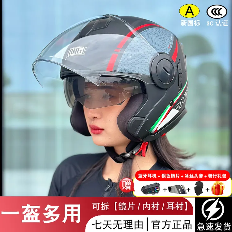 【电摩专用】新国标A类新款头盔机车头盔男女四季通用四分之三盔