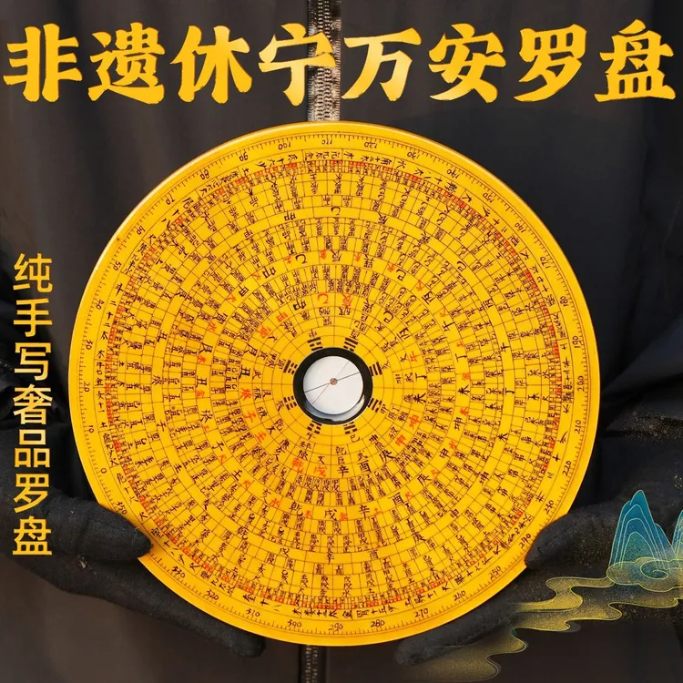 非遗休宁万安罗盘高精度专业休宁县万安镇罗盘获巴拿马金奖