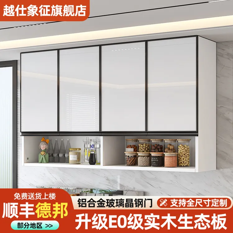 实木铝合金厨房吊柜墙壁柜卫生间阳台墙壁柜挂墙式定制吊柜储物柜