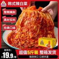 【整颗5斤】金吉顺韩式辣白菜延边朝鲜族泡菜手工腌制酸甜下饭咸菜