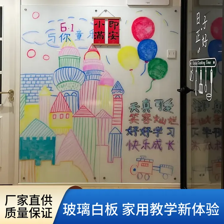 磁性钢化玻璃白板会议办公培训写字板家用教学补习画画涂鸦白板墙