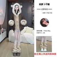 M胡萝卜【假两件鹿角耳朵草草外套】冬季新款宽松显瘦套装加厚