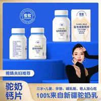  【雅婧宠粉专属】拍一发七雀牧D4-1 驼奶钙片 儿童成年 孕妇老人