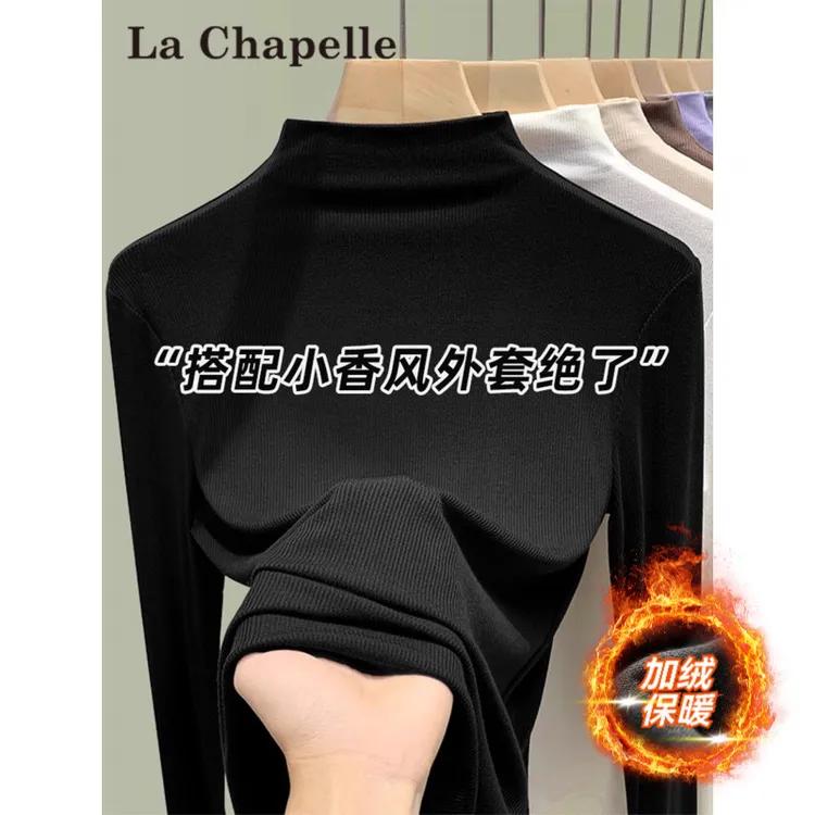拉夏贝尔黑色半高领正肩长袖打底衫女2025新款内搭春秋冬修身上衣