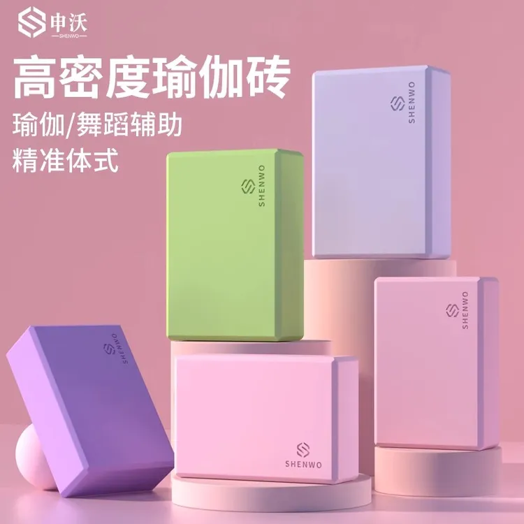 瑜伽砖泡沫砖女士专用瑜伽器材矫正腿型一字马训练器练习零基础